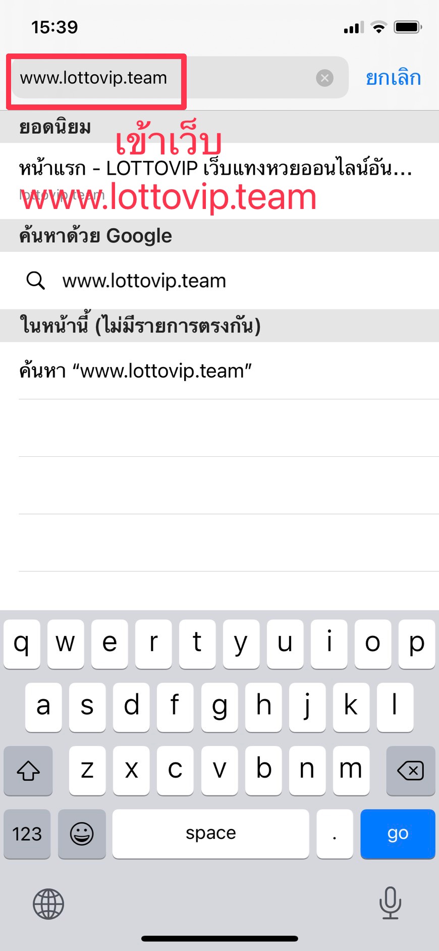 ขั้นที่ 2 เข้าสู่เว็บไซต์ www.lottovip.pro